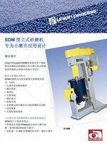 立式砂磨機(jī)-SDM系列